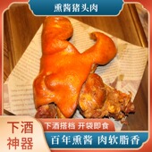 品小七 哈尔滨猪头肉 东北熏酱整块熟食开袋即食下酒菜哈尔滨特产