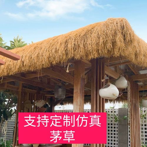 仿真茅草屋顶草坪地毯茅草装饰假稻草农家乐塑料茅草人造假草民宿