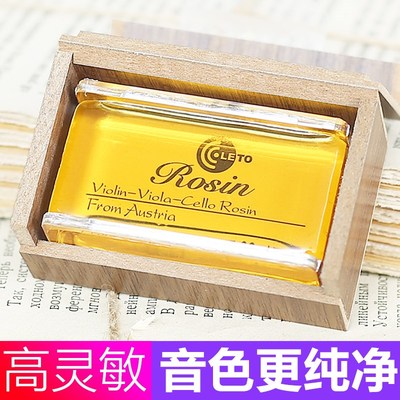 乐器松香8010专业二胡用的松香块高级小提琴大提琴乐器专用Rosin