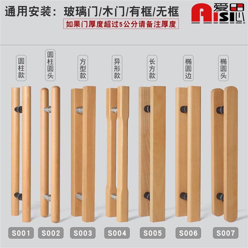 创意实木大门把手简约木制拉手原木色玻璃门推拉门V大拉把刻字扶