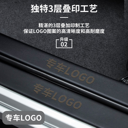 适用广汽传祺GS4PLUS专用GS4汽车内用品传奇全车改装饰配件门槛条