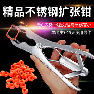 羔羊断尾钳圈无血去势钳仔猪断尾圈断尾器兽用去势钳不锈钢扩张钳