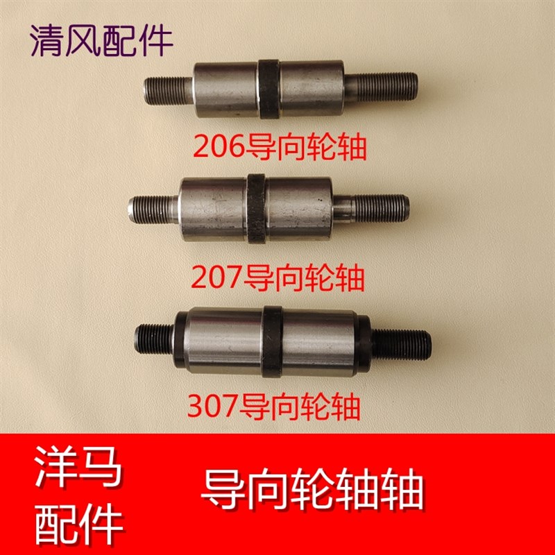 洋马1180收割机配件 AG600 AW50 70 82 85 880全车指向轮轴