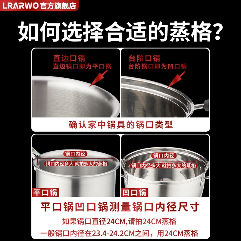 蒸笼304不锈钢蒸笼屉家用加厚小蒸格22cm蒸屉奶锅笼屉16/1X8/24CM