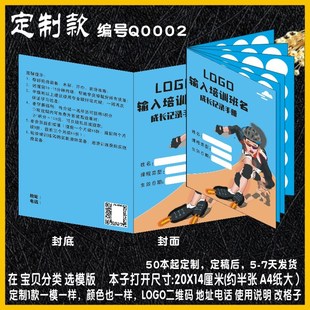 小学生儿童8面 积分卡奖励卡集章卡存折册子本子轮滑培训学校定制