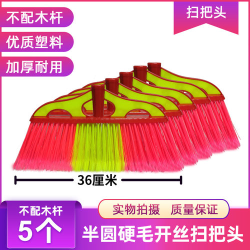 硬毛开丝塑料大号扫把头清洁工厂仓库扫水室外校园老式加厚扫帚