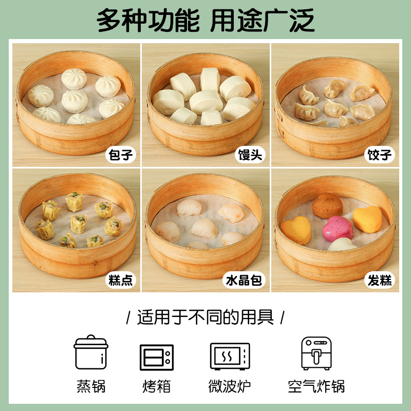 家用一次性不粘蒸笼垫纸蒸包子蒸笼垫蒸馒头蒸粗U粮无纺布蒸笼纸