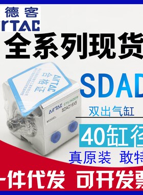 原装亚德客型SDAD40x5x10x15x20x25x30x35x40x50-S-B带磁双头气缸