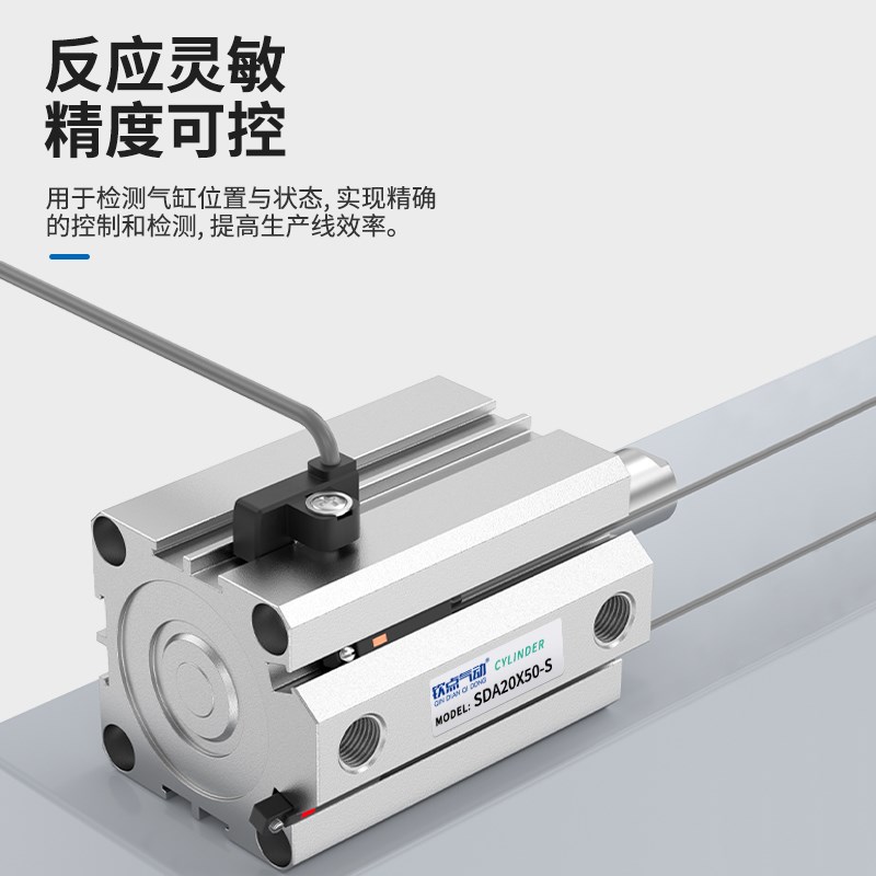 小型超薄薄型气缸SDA10/12/16/20/25/32/40/50/63/80带磁方形气动