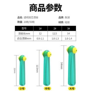 粼湖高透绿双芯漂座盒装硅胶竞技浮漂座钓鱼坐插鱼漂浮标座小配件