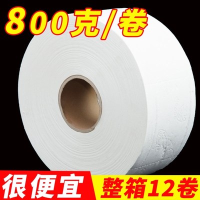【800克超大卷】大盘纸厕纸酒店卫生间商用卷筒纸餐饮卷纸