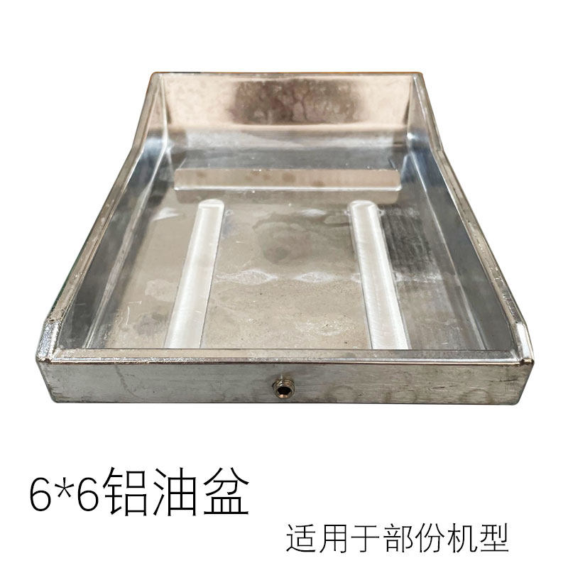 移印机配件 移印机6*6铝油盆 油盘 油槽 油墨盒 油斗配件现货,机械设备,印刷设备,淘宝优惠券,粉丝福利购,淘宝优惠卷
