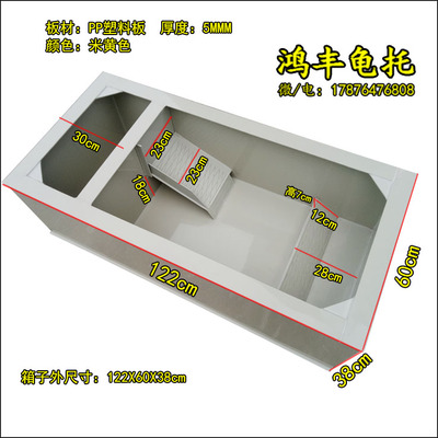 新款米黄色PP板塑料黄缘陆龟箱种龟箱龟池支持来图定做