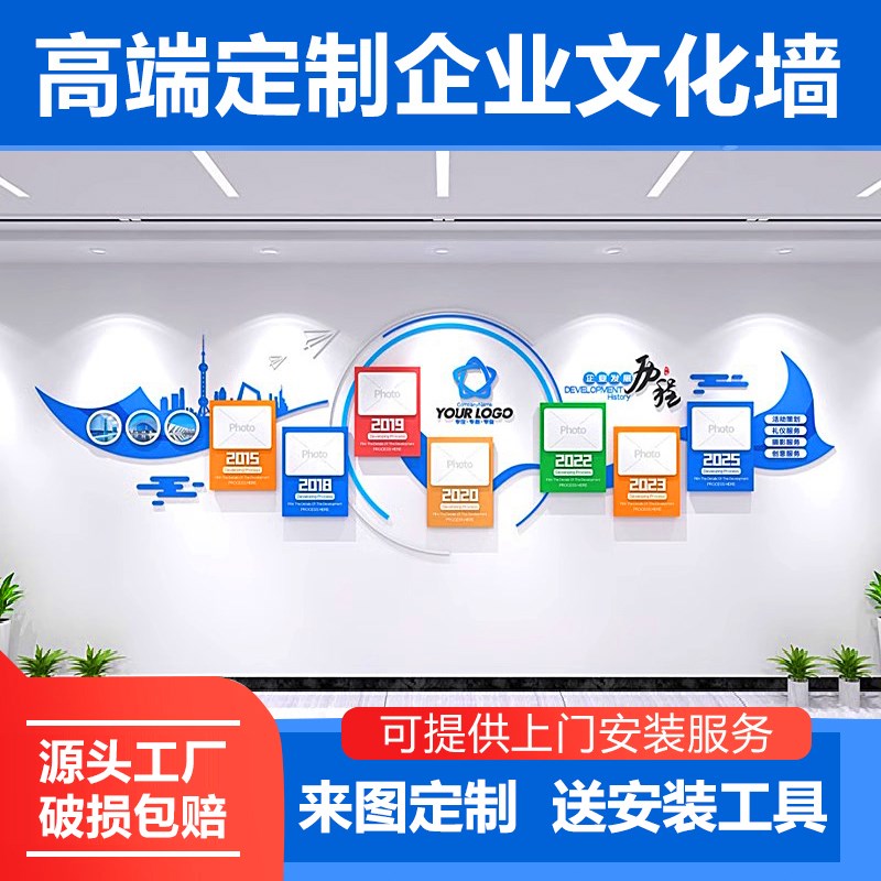 团队风采展e示企业文化员工照片墙面装饰公司办公室布置背景墙定