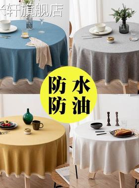 式棉圆形桌布防水日06244防台油防烫免餐洗酒用店家大圆桌麻桌布
