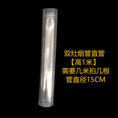 不锈钢柴火灶台专用烟囱烟管家用柴火土灶农村大锅灶取暖炉排烟管