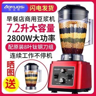 奥诺渣7升商破豆浆机早餐店用现磨无斯大容量用壁料理机大功率15L