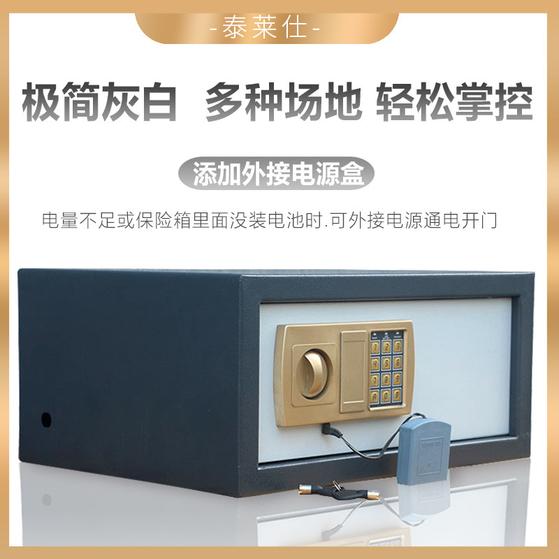 保险箱家用宾馆保管箱办公文件柜全钢笔记本床头柜电子密码保险柜