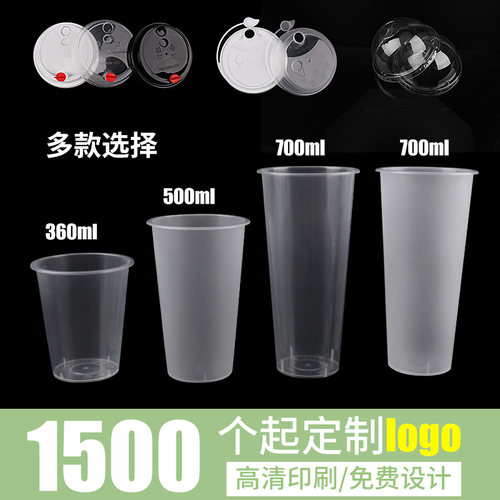 90口径奶茶杯塑料杯定制磨砂注塑杯700ml奶茶杯子一次性商用500ml