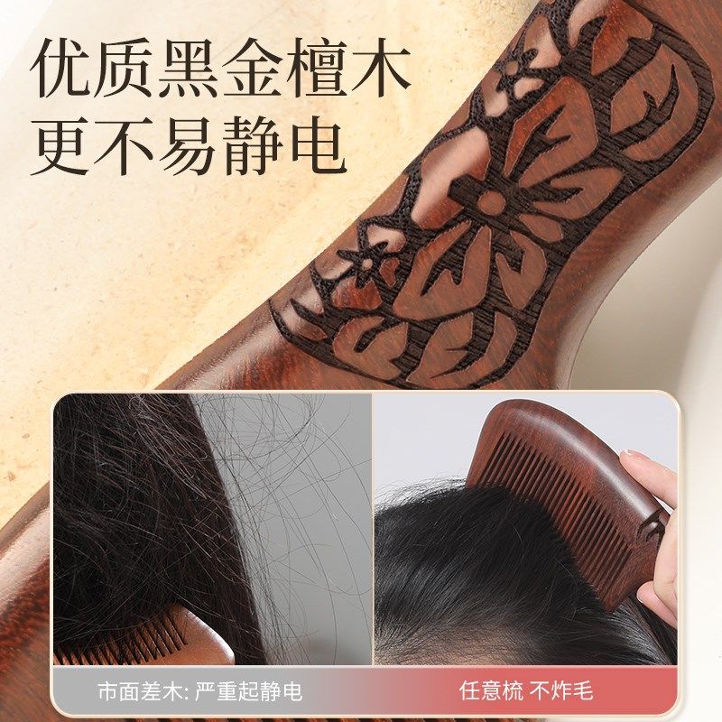 天然檀木梳子女士长发专用家用桃木梳头脱发静电木头木质男养发防,家庭/个人清洁工具,梳子/化妆梳/按摩梳,淘宝优惠券,粉丝福利购,淘宝优惠卷