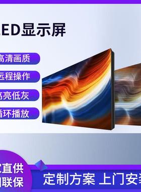 P4led屏幕显示屏室内大屏幕led拼接高清电子大屏广告屏LED广告屏