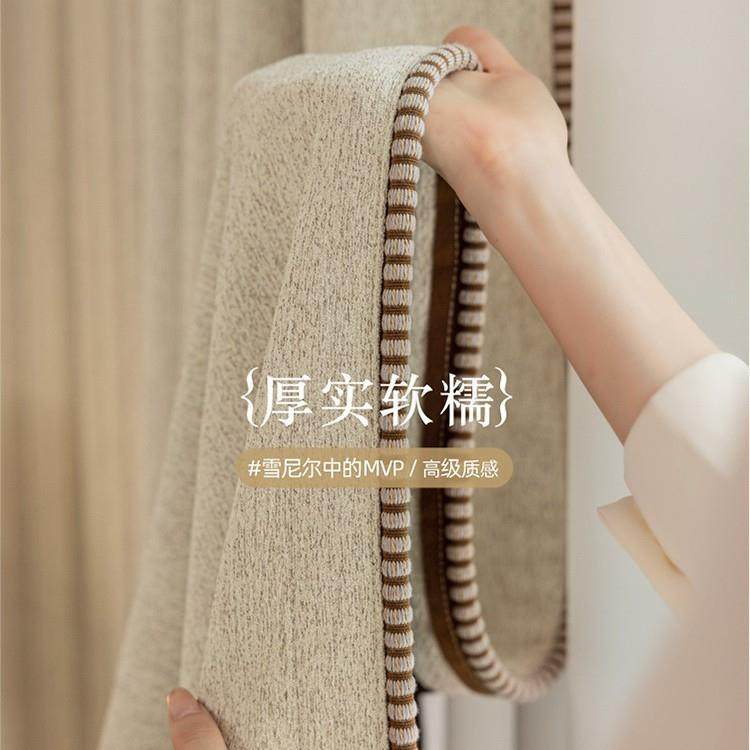 超柔雪尼尔卧室棉麻奥利奥窗帘芝麻纹理加厚高遮光法式法式风窗帘