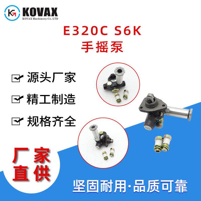 E320C S6K手摇泵105220-7180 ME755058 4D30输油泵挖掘机配件