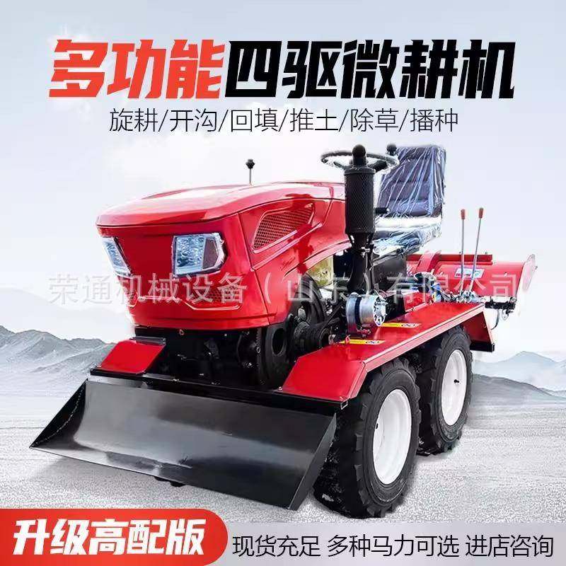 多功能履带式旋耕机回填松土施肥大棚天地开沟农用小型微耕机