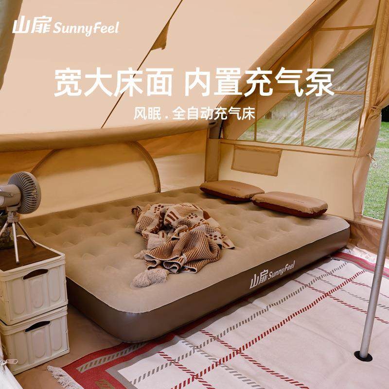 SunnyFeel山扉户外露营植绒自动充气垫双人野营地垫午睡充气床,电子元器件市场,其它元器件,淘宝优惠券,粉丝福利购,淘宝优惠卷