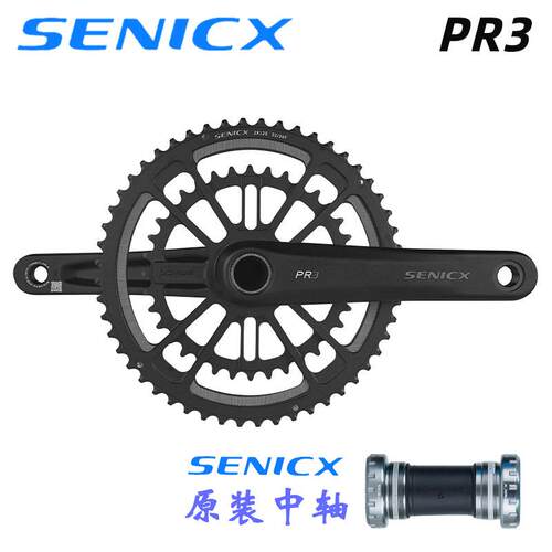 SENICX驭勇PR3公路自行车一体中空牙盘50-34T超轻曲柄24MM中轴芯