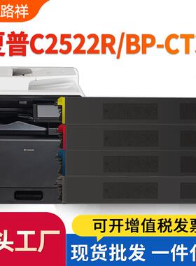 适用夏普BP-C2522R粉盒BP-CT30碳粉复印机硒鼓墨盒BPCT30