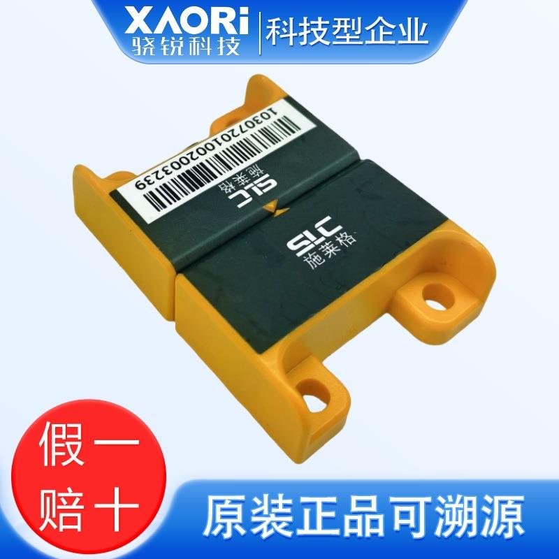 SLC施莱格非接触式磁编码安全开关TMC3Z-2C1OAC+TMC3Z-2C1OSE