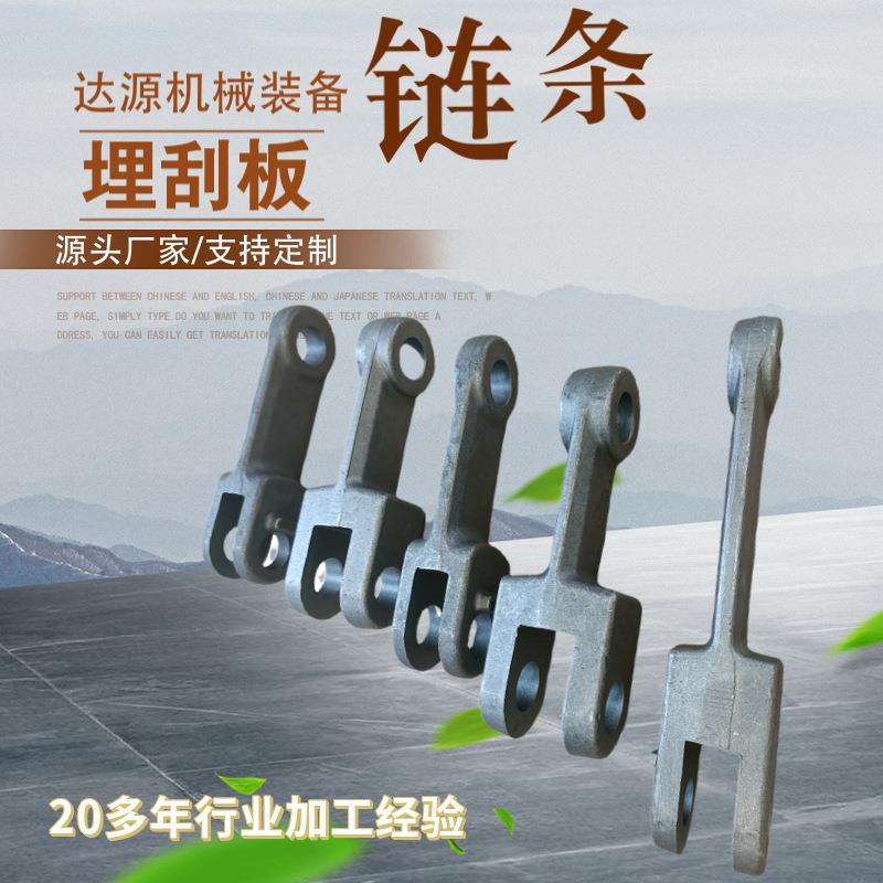 厂家直供MS型刮板机链条 焊接刮板机模锻链条 刮板输送机链条