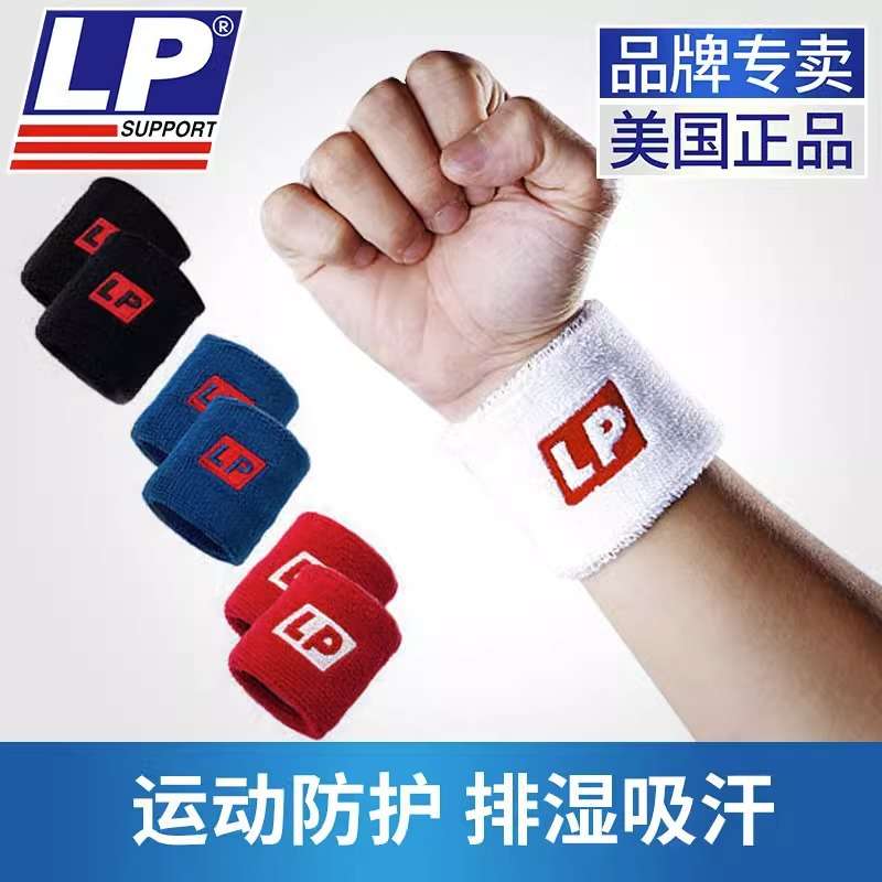 下单改供货价 lp662棉质运动擦汗毛巾护腕