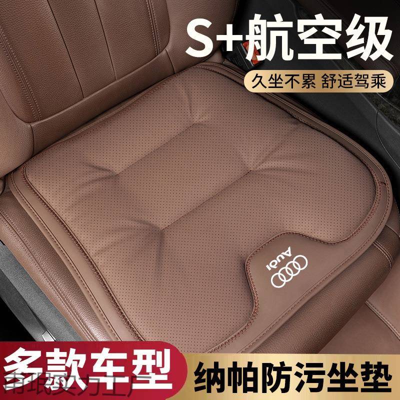 四季通用纳帕皮座垫车载高级座椅柔软舒适新款打孔舒适汽车坐垫
