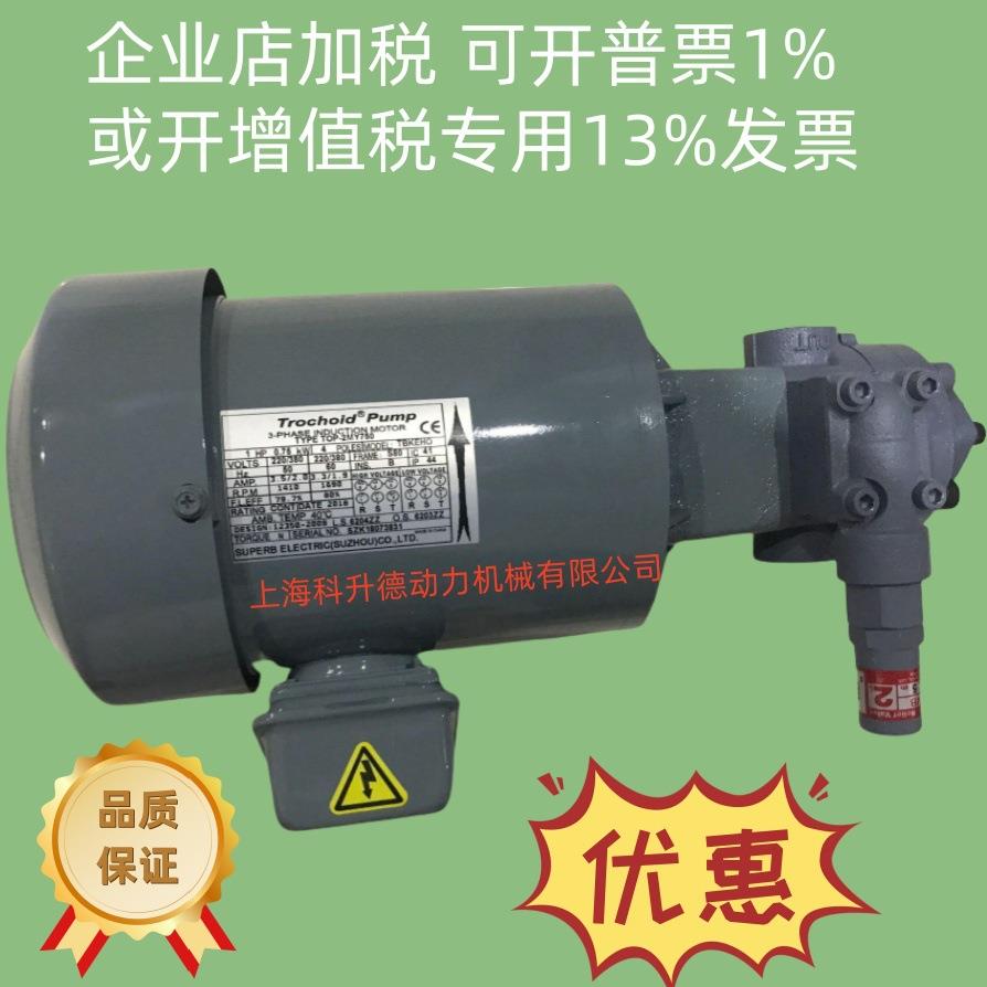 TOP-2MY750-206HBMVB 油泵电机 马达 NOP油泵株式会社