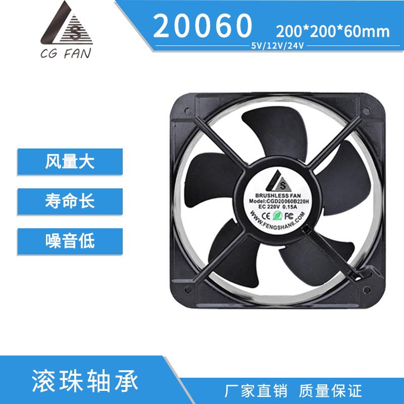 20060交直流散热风扇 220V工业机箱机柜IP55防水防尘铝框轴流风扇