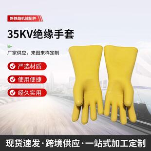 铁路铁新35KV绝缘手套 电气化施工电务局绝缘手套