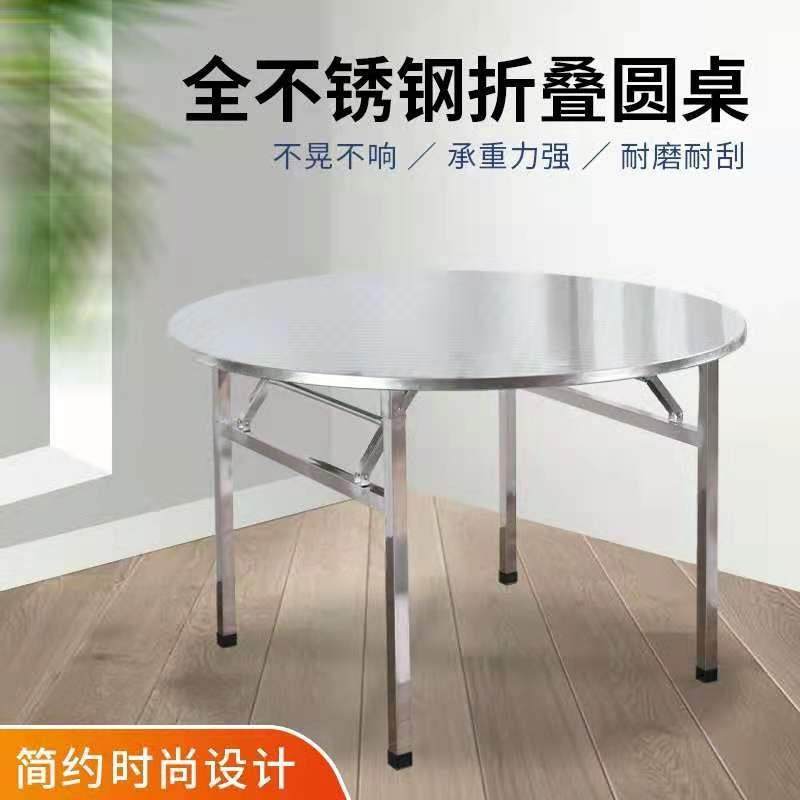 不锈钢折叠圆桌家用8人10人饭桌圆形酒席宴会餐桌夜宵摆摊桌子,鲜花速递/花卉仿真/绿植园艺,割草机/草坪机,淘宝优惠券,粉丝福利购,淘宝优惠卷