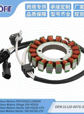 磁电机定子线圈Fit for Hisun Motors Sector 550 31120-007G-000