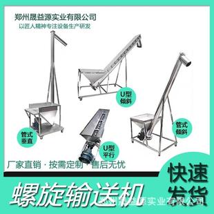 提升蛟龙米粮螺旋上料机上料提升机水泥颗粒传送菜籽倾斜运输自动