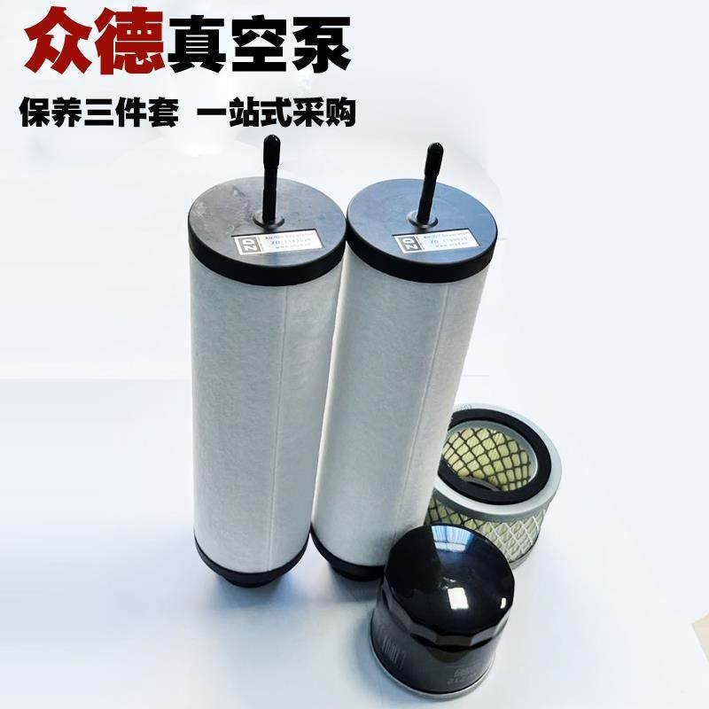 众德真空泵排气过滤器ZD7180020/7180021/7180022油雾分离器滤芯