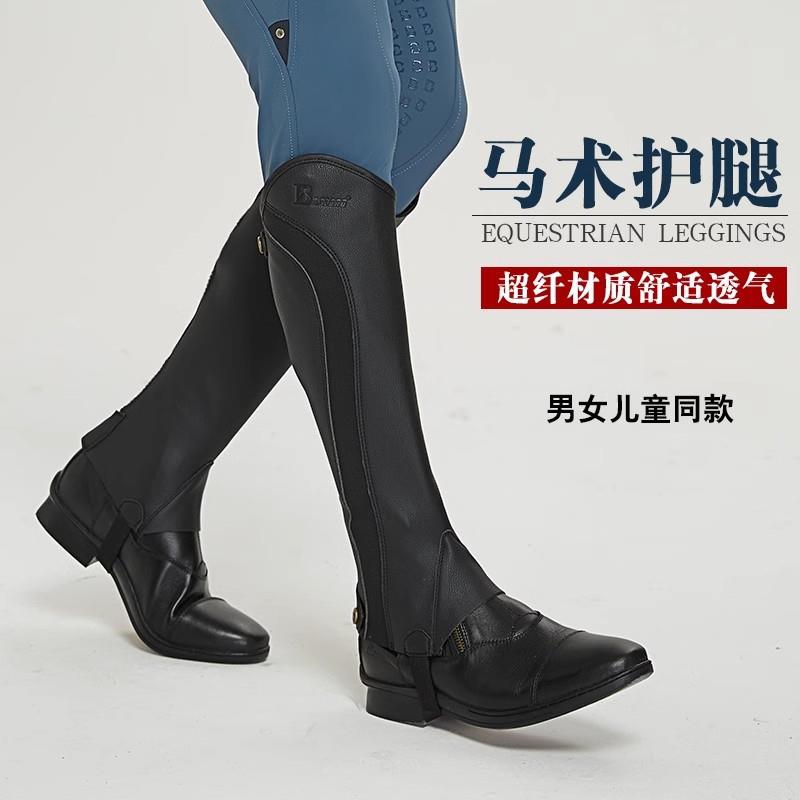 马术护腿舒适透气骑马护腿恰卜斯男女成人儿童装备春秋八尺龙马具