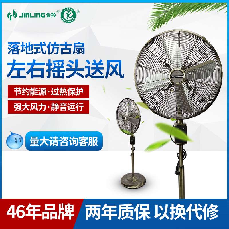 金羚风扇仿古式电风扇复古落地扇16寸金属装饰古典怀旧扇FS-40F4
