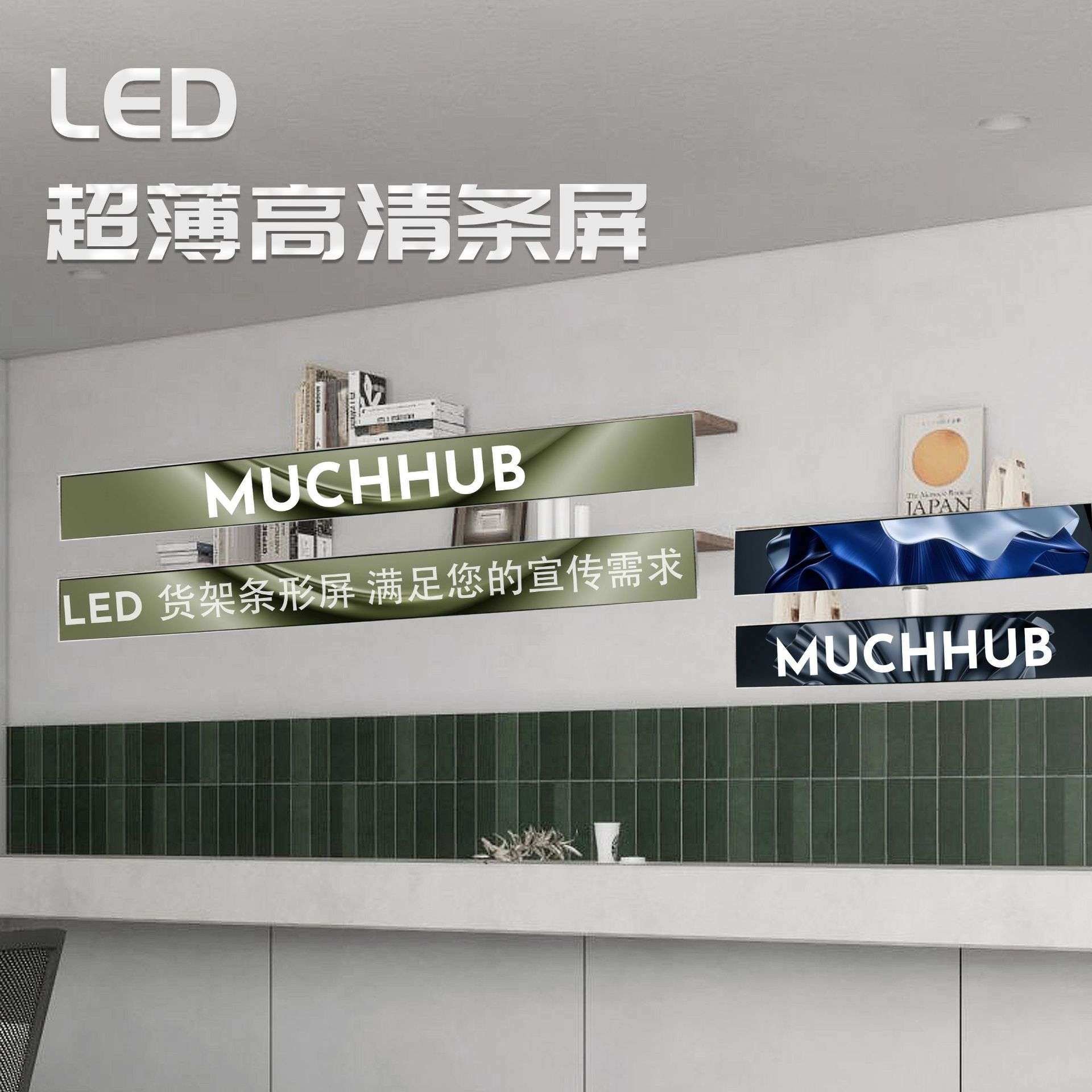 P0.95LED高清条形屏商场门头装饰滚动电子全彩无缝衔接超薄条形屏