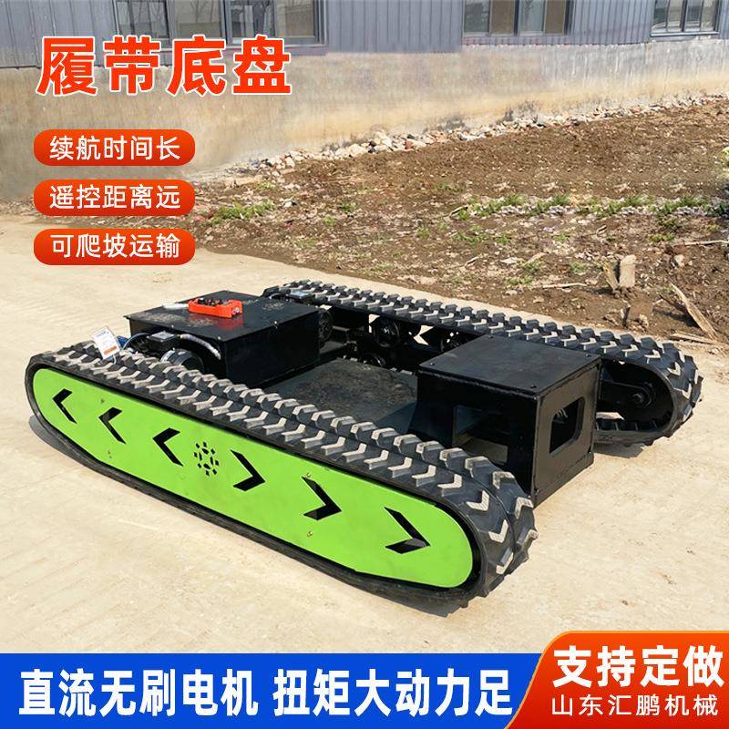 电动遥控履带式行走底盘总成 小型橡胶履带底盘 履带遥控机器人