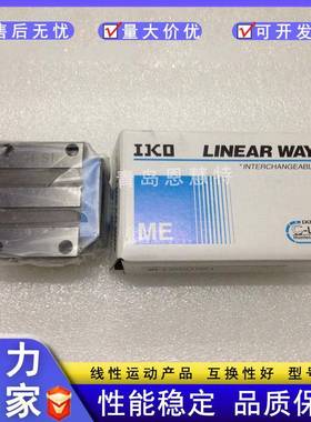 IKO导轨滑块MES15 20 25 MESG30 35 45 MESC15 20 25 30 35 45