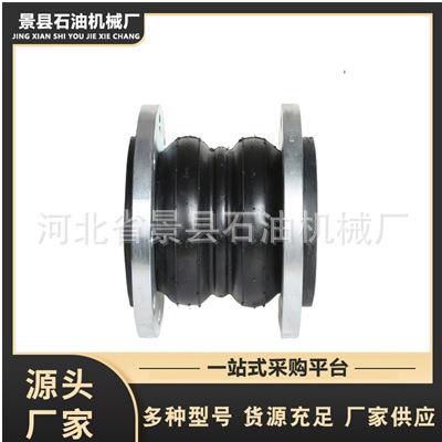 橡胶软接头 DN250型 挠性接头 河北省景县石油机械厂 生销售产