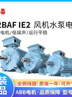 ABB电机M2BAF112MA6 2.2KW6P三相交流异步铸铁马达IC411 IP55 F级