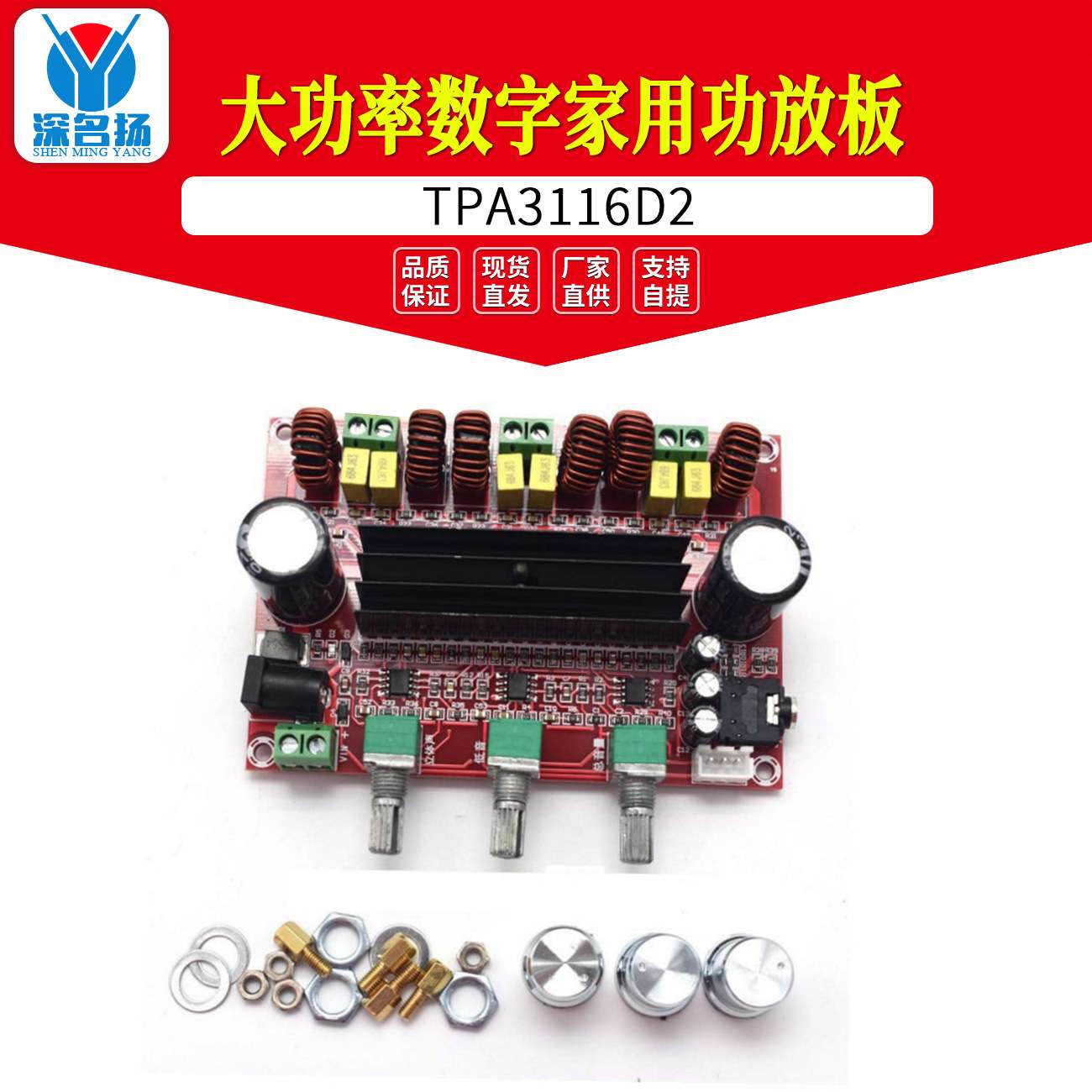 直流12V 24V TPA3116D2立体声2.1大功率双80W+100W数字家用功放板